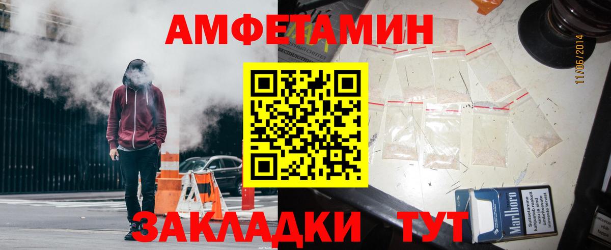 Amphetamine Розовый  Амфетамин  Кизляр  АМФЕТАМИН 