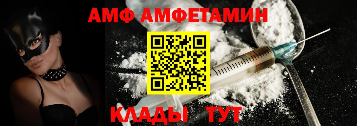 Кизляр  Amphetamine 98%  Вход с VPN 