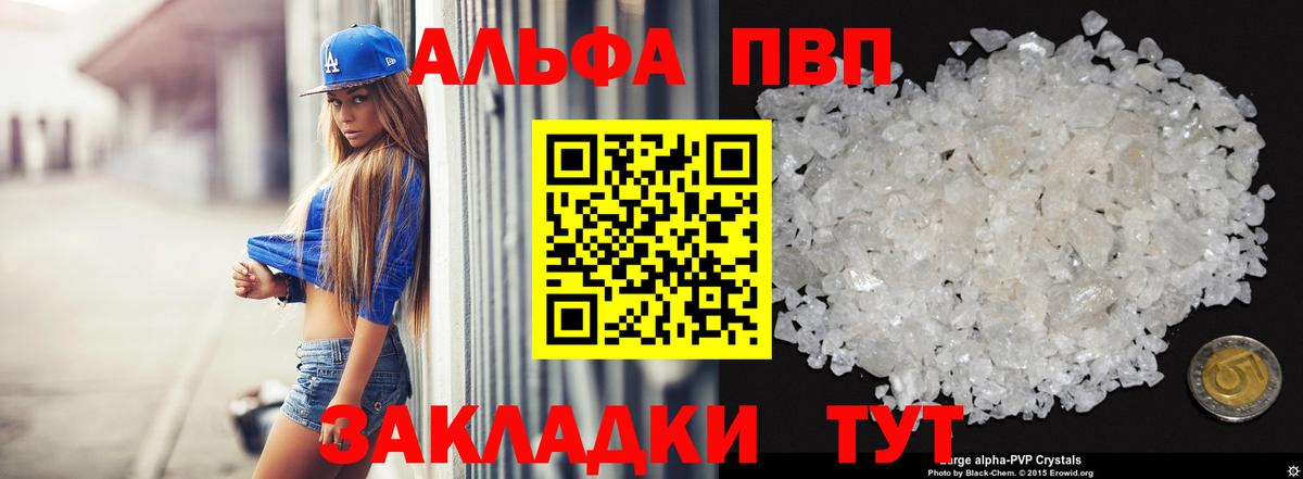 дарнет шоп  Альфа ПВП Crystall  Вход с VPN  Кизляр  Альфа ПВП СК  Alpha PVP СК КРИС  Alpha PVP 