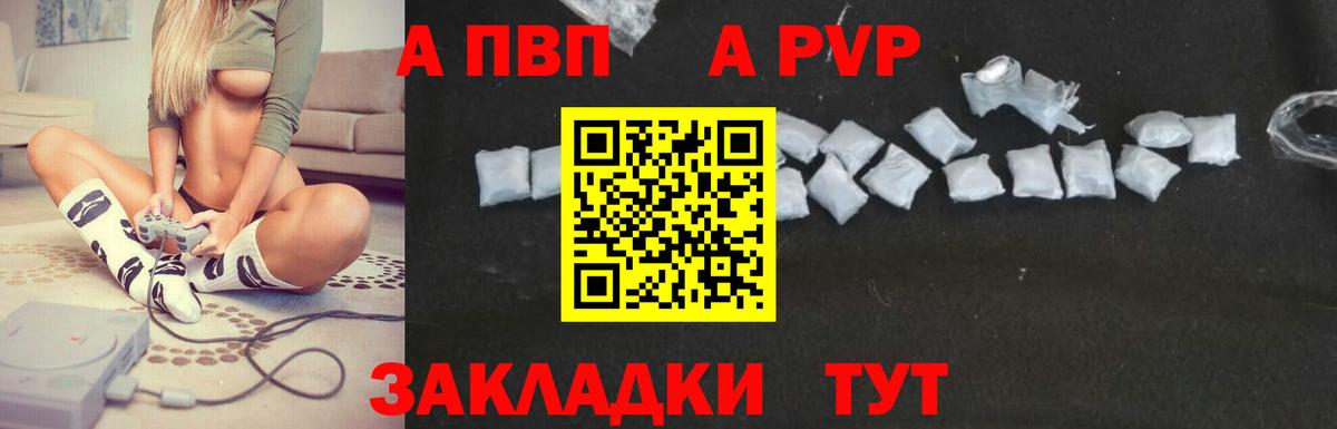 Alpha PVP  Кизляр  А ПВП Crystall  APVP СК 