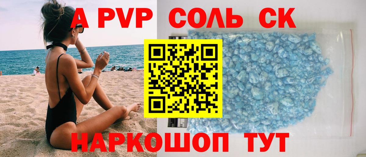 A-PVP СК КРИС Кизляр