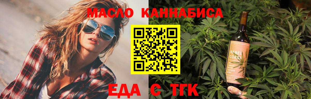 Кизляр  Cannafood марихуана  Вход с VPN 
