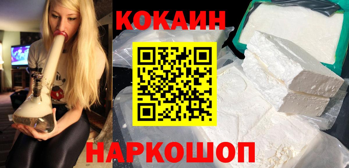Кокаин 97%  Кокаин Columbia  Кизляр  Вход с VPN 