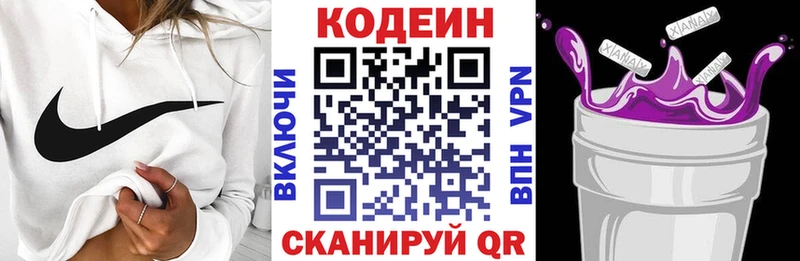 Codein напиток Lean (лин)  Кизляр 