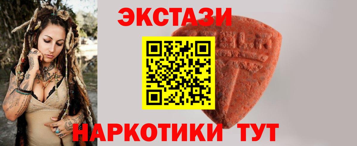 Экстази  Вход с VPN  Ecstasy TESLA  Кизляр  Ecstasy 300 mg 
