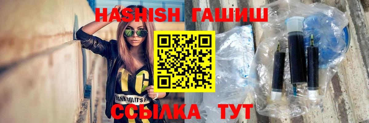 Гашиш VHQ  ГАШИШ  Кизляр  Вход с VPN  ГАШИШ Изолятор 