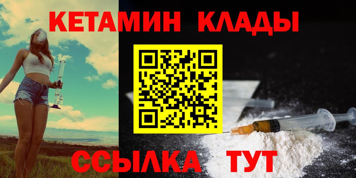 Кетамин ketamine  Вход с VPN  мега ссылки  Кизляр 