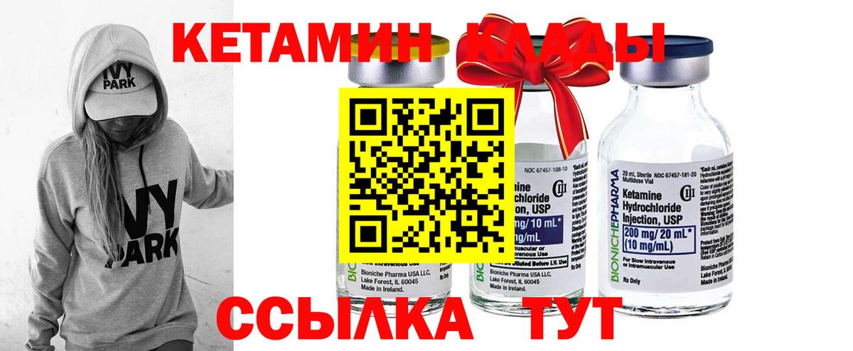 КЕТАМИН VHQ Кизляр