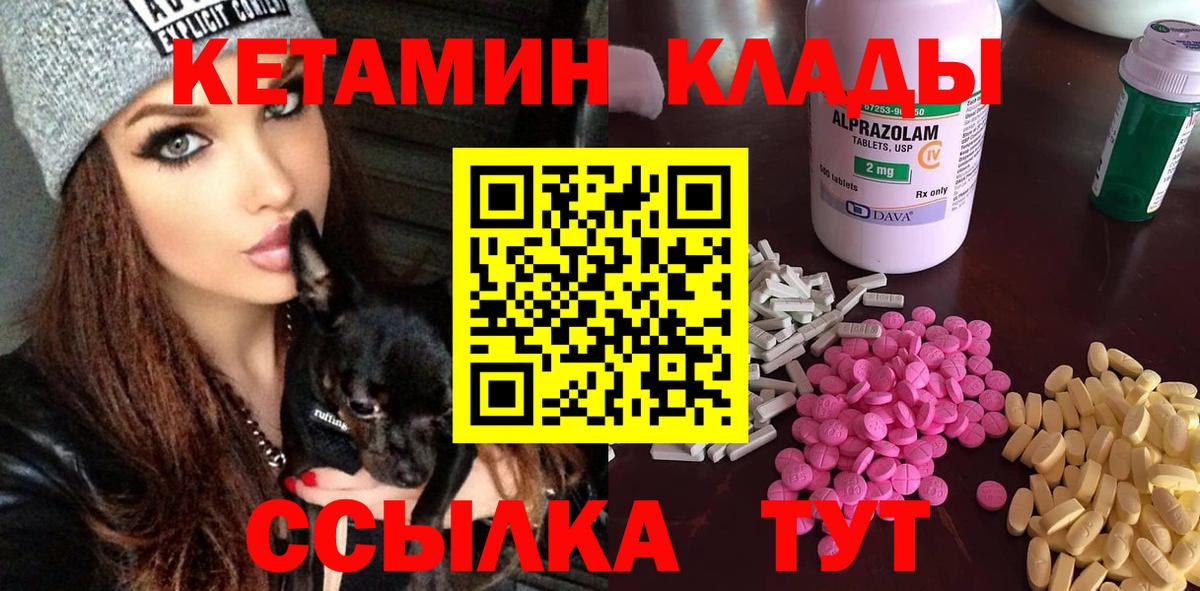 КЕТАМИН ketamine  Кизляр  Кетамин VHQ 