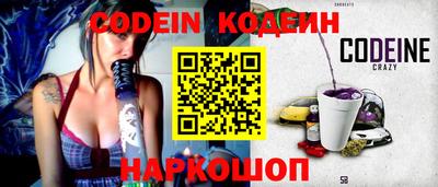 мяу мяу кристалл Волгодонск