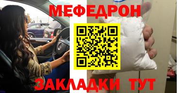 мяу мяу кристалл Волгодонск