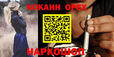 мяу мяу кристалл Волгодонск