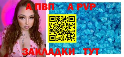 мяу мяу кристалл Волгодонск