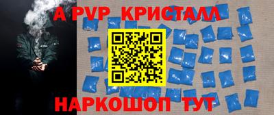 мяу мяу кристалл Волгодонск