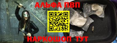 мяу мяу кристалл Волгодонск