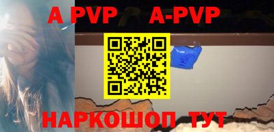 мяу мяу кристалл Волгодонск