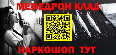 мяу мяу кристалл Волгодонск