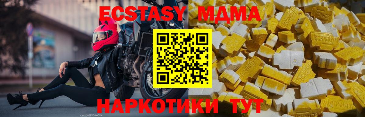 МДМА crystal Кизляр