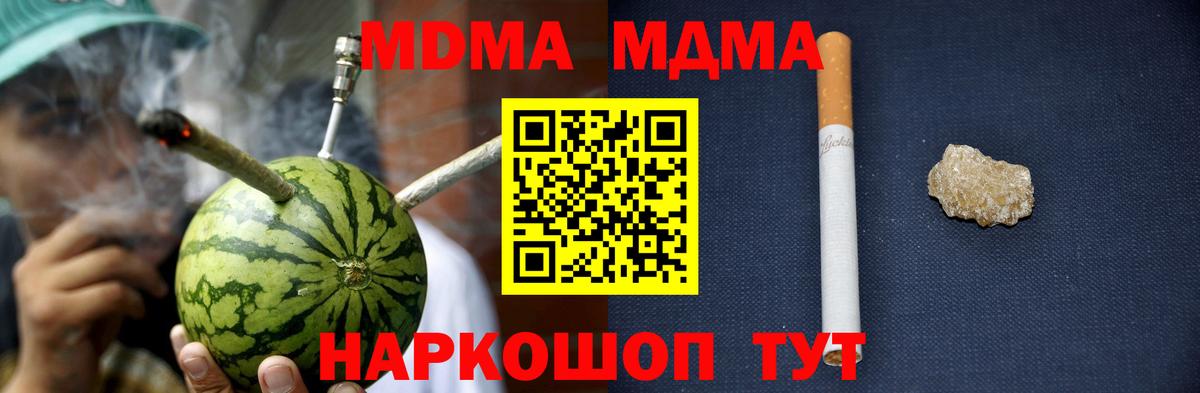 Кизляр  MDMA crystal  МДМА  Вход с VPN 