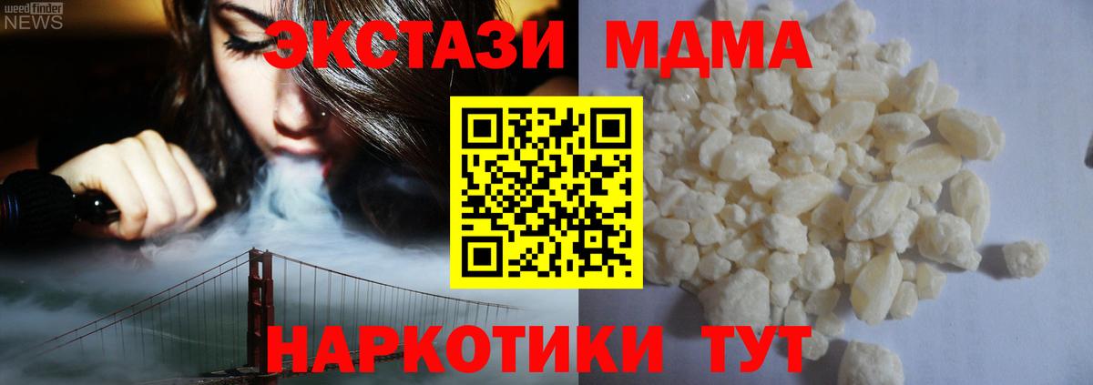 MDMA  Кизляр  МДМА кристаллы  MDMA кристаллы 