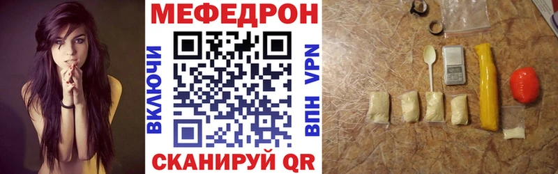 МЕФ мука  продажа наркотиков  Кизляр 