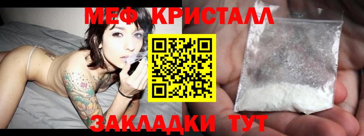 Меф mephedrone  Мефедрон  МЯУ-МЯУ mephedrone  Кизляр 