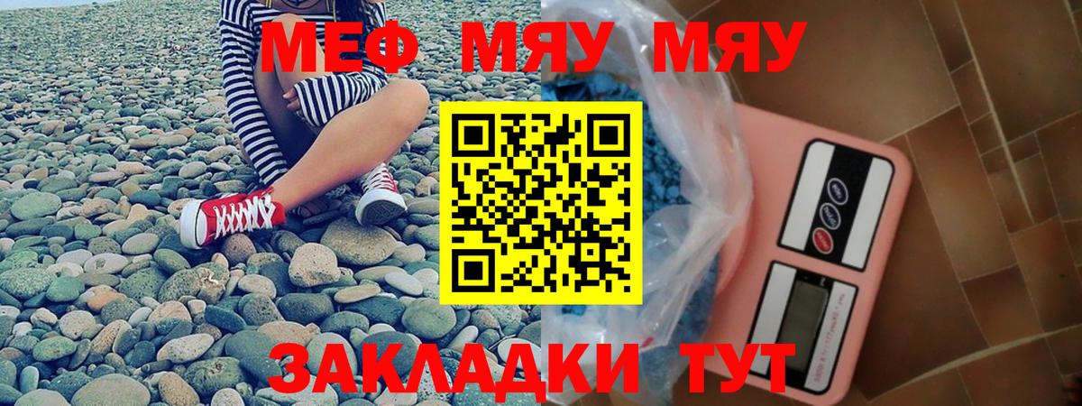 МЕФ  Меф mephedrone  Вход с VPN  Кизляр 