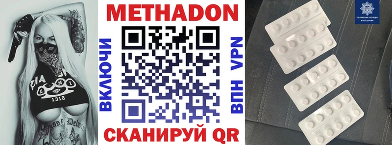 МЕТАДОН белоснежный Кизляр