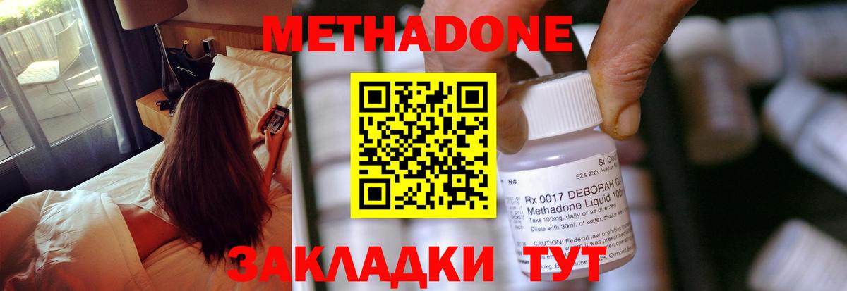 МЕТАДОН белоснежный  Вход с VPN  Метадон methadone  Кизляр 