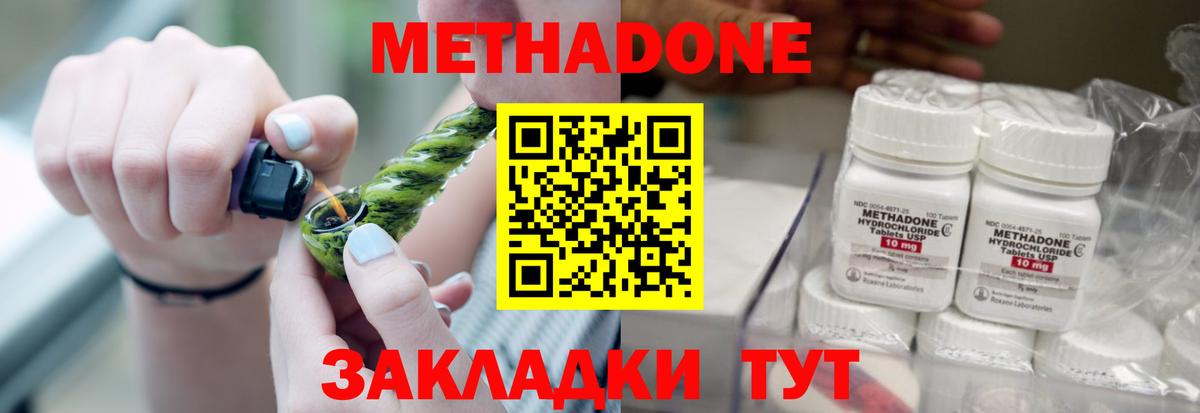МЕТАДОН VHQ Кизляр
