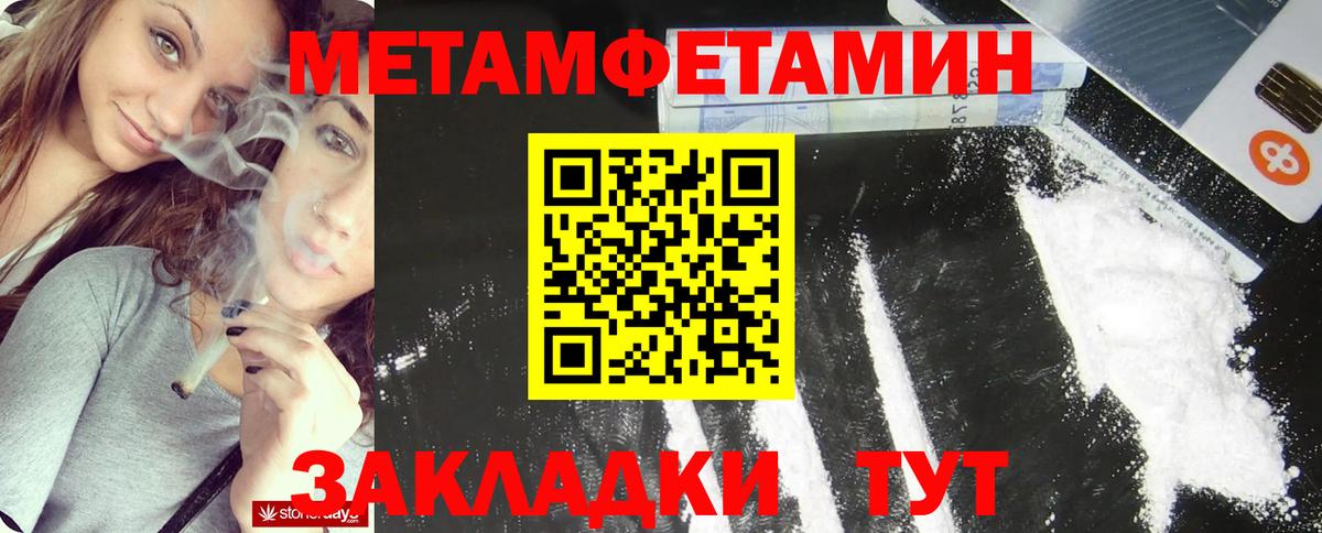 Метамфетамин витя  Вход с VPN  Кизляр  Метамфетамин витя 