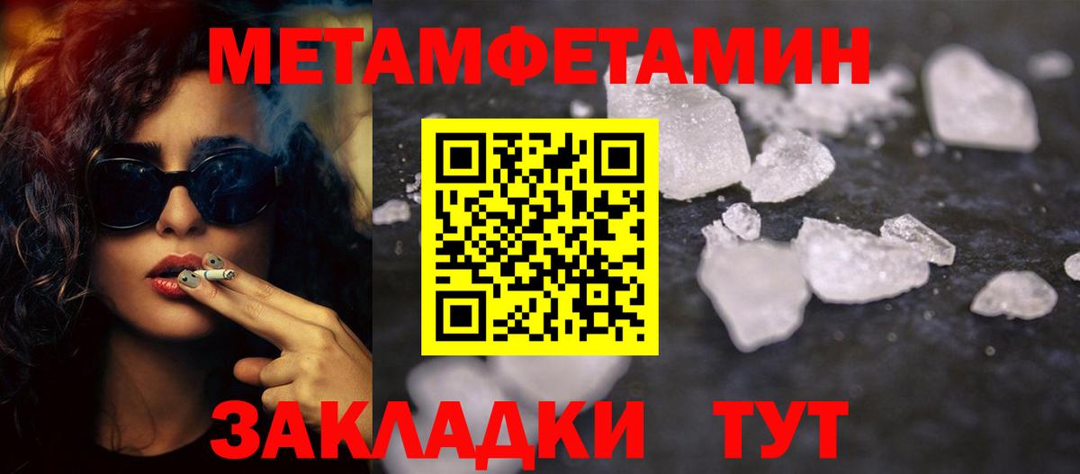 Метамфетамин Methamphetamine Кизляр