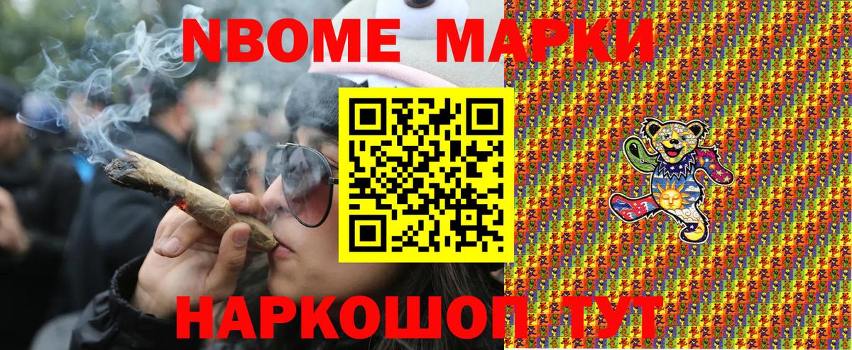 Марки N-bome  Кизляр  Марки 25I-NBOMe 1,5мг  Марки 25I-NBOMe 1,5мг 