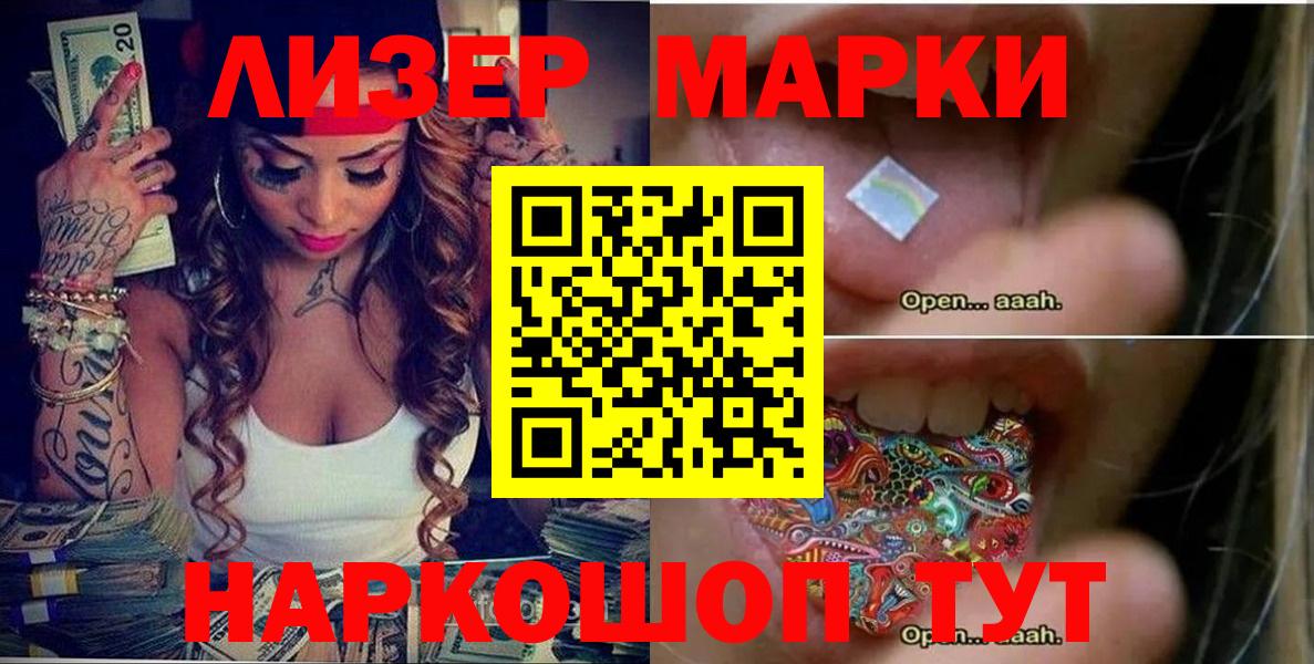 Марки NBOMe 1500мкг  Марки NBOMe 1500мкг  Вход с VPN  Наркотические марки  Кизляр 