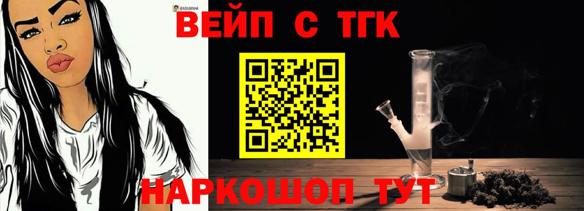 Дистиллят ТГК вейп Кизляр