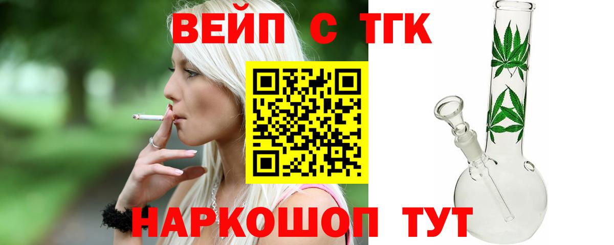 Дистиллят ТГК вейп с тгк  Кизляр  где можно купить   Дистиллят ТГК гашишное масло 