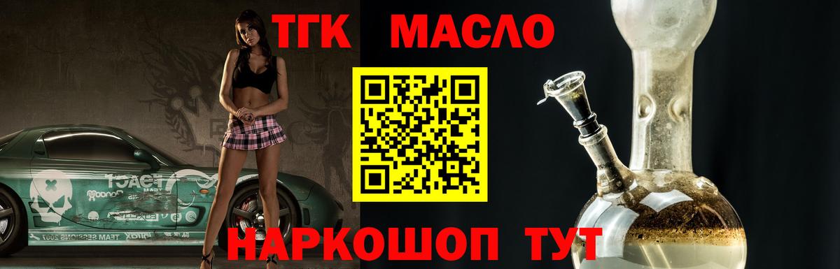 Дистиллят ТГК концентрат  Дистиллят ТГК Wax  где продают   Вход с VPN  Кизляр 